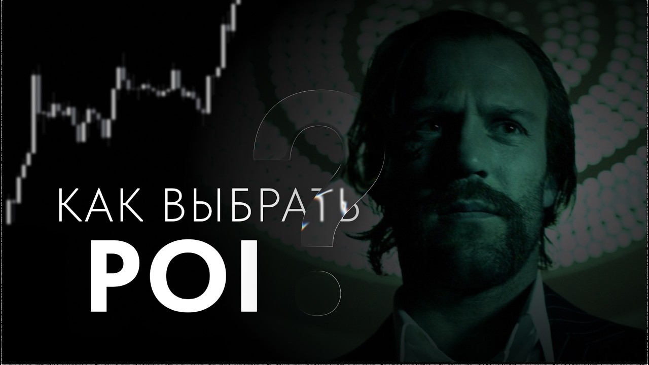 Как определить валидную POI?