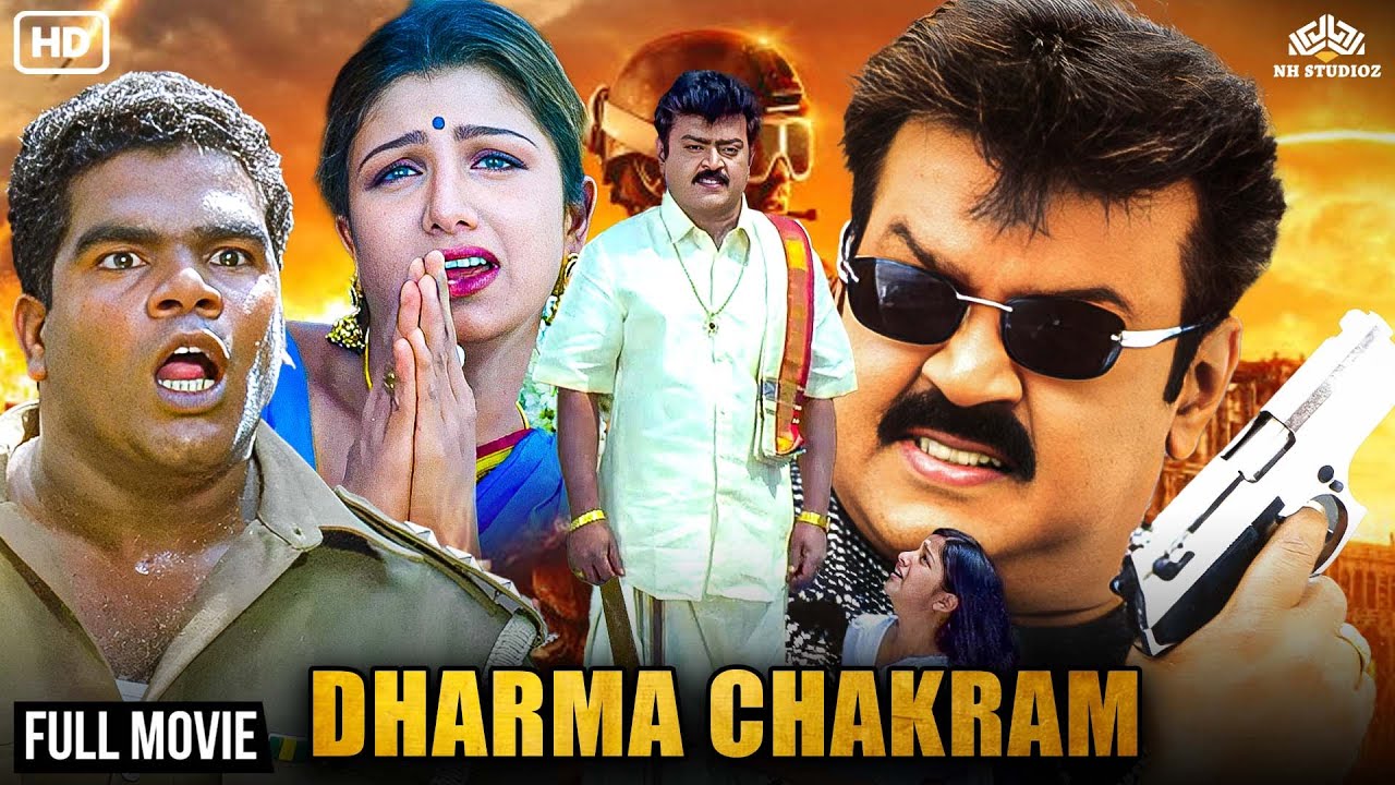 Dharam Chakra Full Movie in Hindi Dubbed | Vijaykanth's Best South Action Movie