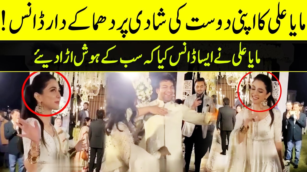 Maya Ali Beautiful Dance At Friend Wedding | Video Goes Viral | TA2Q | Desi Tv