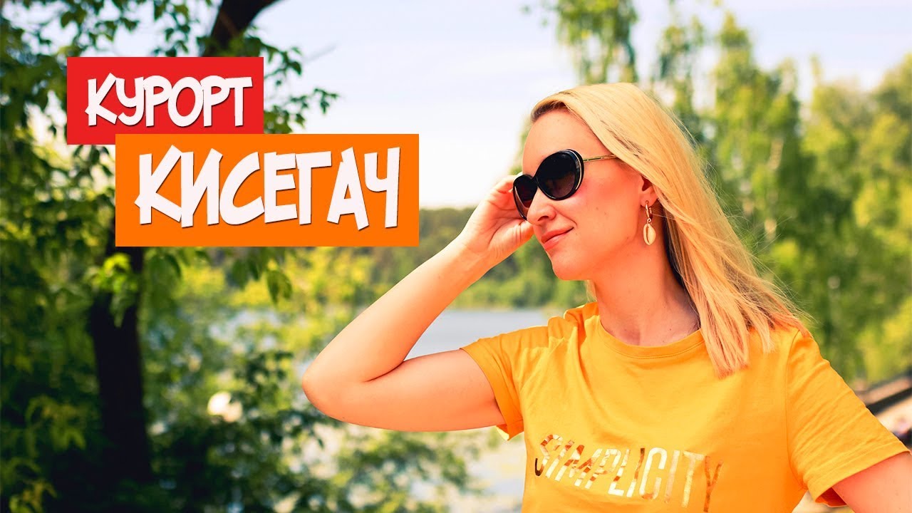КУРОРТ КИСЕГАЧ☀️ ЦЕНЫ 🌲 ОБЗОР НОМЕРА ☀️ Отзыв об отдыхе