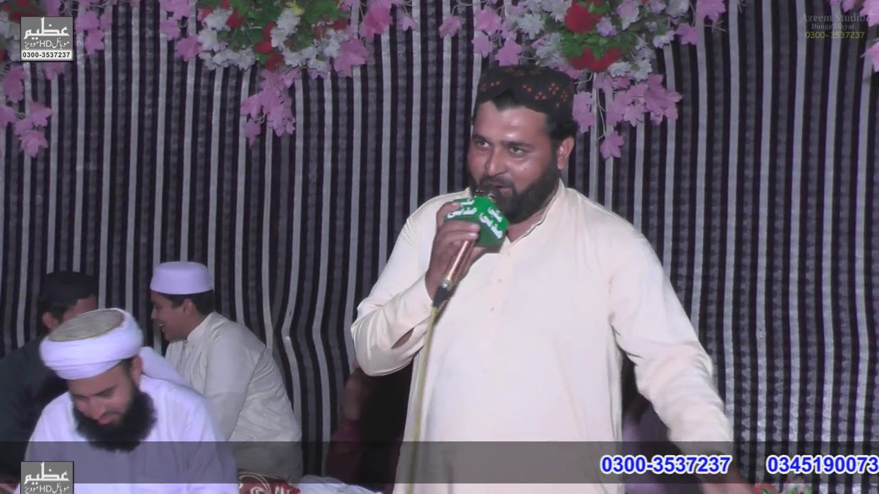 New naat bs mahi de aon di der ay