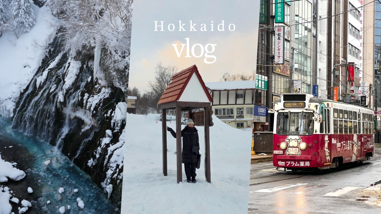 [홋카이도vlog] 홋카이도 4박5일, 부모님과 함께 떠나는 현실 여행❄️ 삿포로, 비에이, 오타루, 조잔케이 료칸🗻