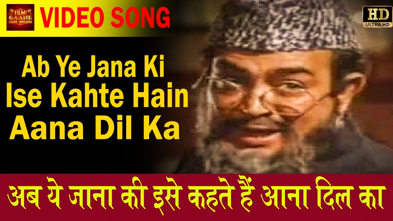 Ab Ye Jana Ki Ise Kahte Hain Aana Dil Ka - Rafi - Ladies Tailor - Sanjeev Kumar, Reena Roy