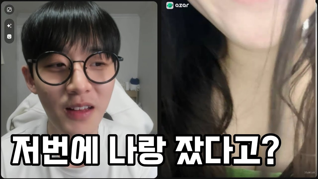 랜덤채팅 나랑 잔적이 있다고?