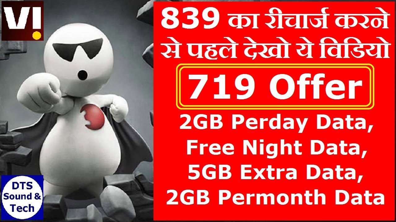 VI 719 Offer Details || VI 719 Plan || VI 839 Plan || VI 719