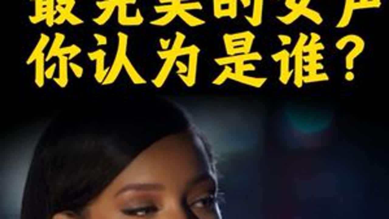 华语流行乐坛，最完美的女声，你认为是谁？ #上热门 #华语流行乐坛 #女歌手 #前奏一响拾起多少人的回忆
