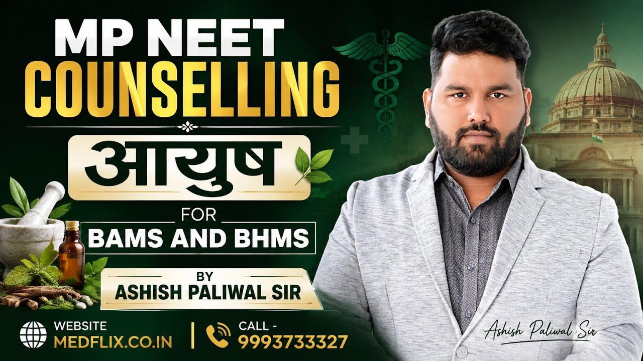 MP AYUSH COUNSELING 2026 | BAMS, BHMS #neet #mpayush #mpayushcounselling #bams #mbbs