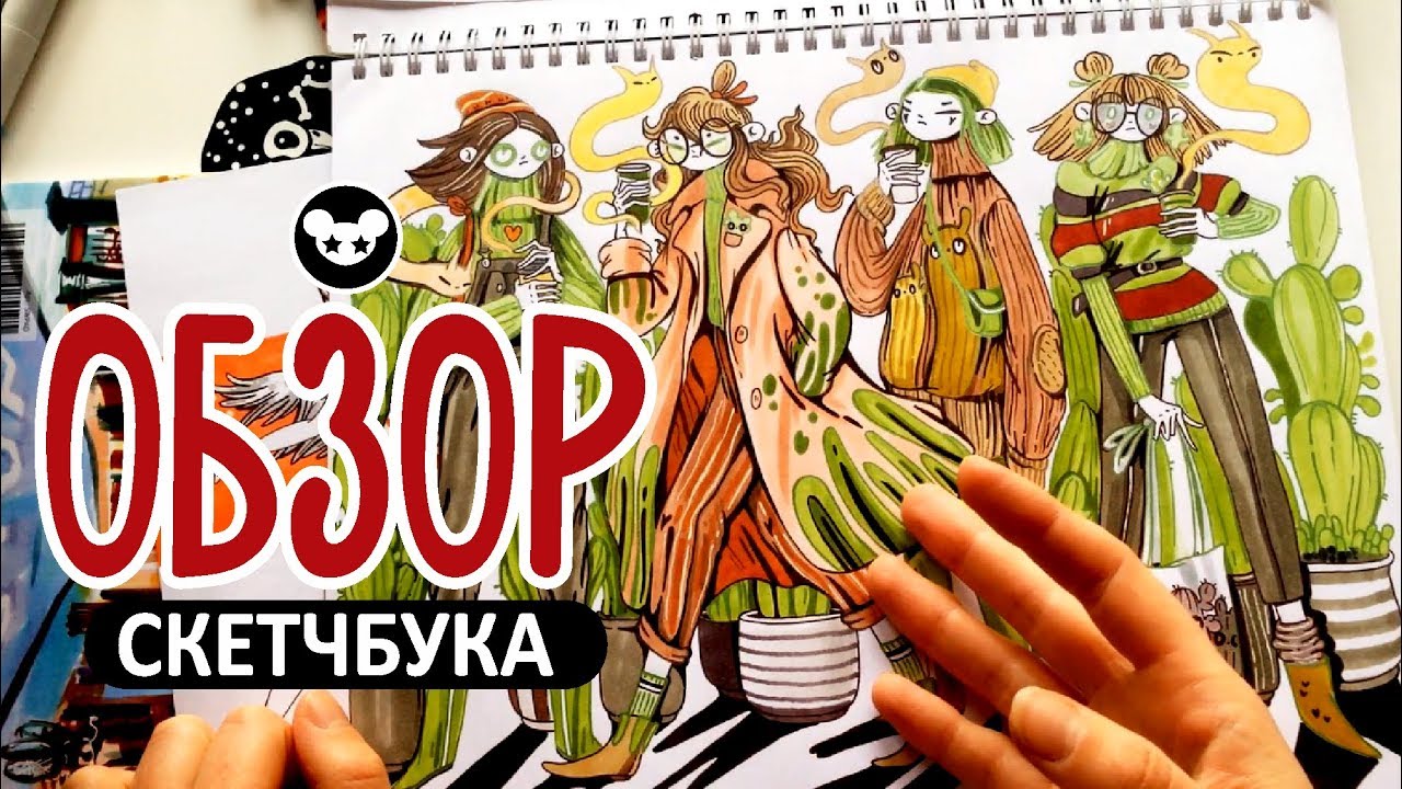 Обзор  скетчбука | Fashion illustration | Сабрина, Гарри, фамильяры, ведьмочки и кофейные бойз
