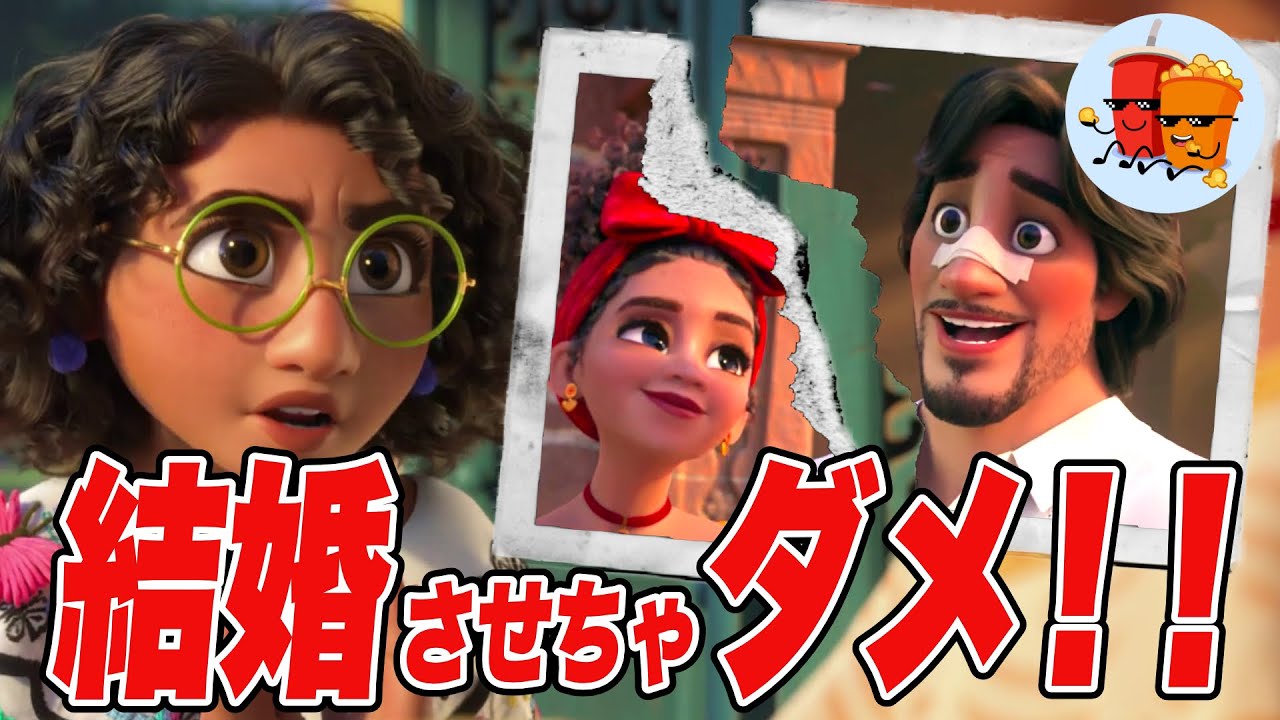 【ミラベル】近親交配の末路…マドリガル家の秘密？！【斜め上すぎる映画考察】