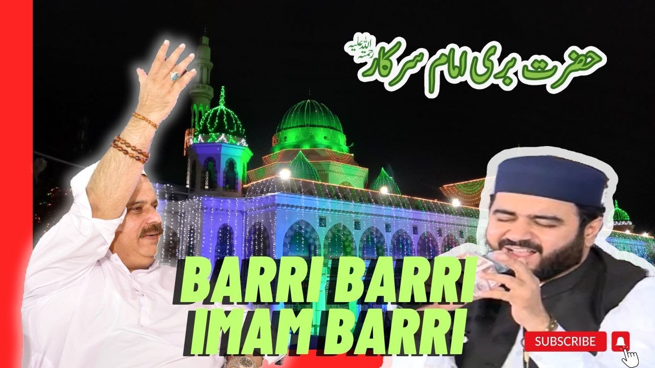 Barri Barri Imam Barri by Muhammad Khawar Naqshbandi || Urs Mubarak Hazrat Imam Barri Sarkar (R.A.)