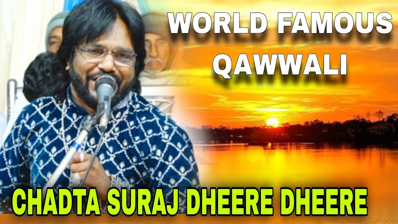 चढ़ता सूरज धीरे धीरे Chadta Suraj Dheere Dheere Dhalta Hai Dhal Jayega QAWWALI - Sultan Nazan Qawwal