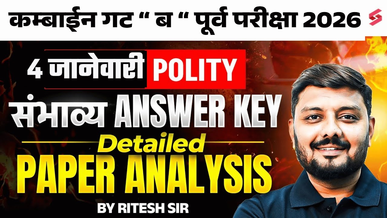 MPSC Combine 2025 Paper Analysis | Group B Paper  Polity Analysis | MPSC Combine Answer Key, Cut Off