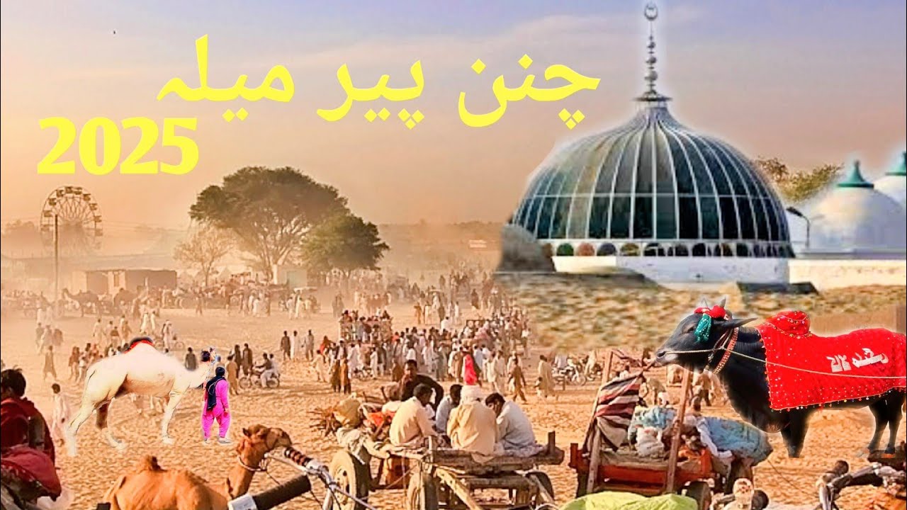 Chanan Peer Mela || میلہ چنن پیر || Festival Punjab Mela Pakistan 2025