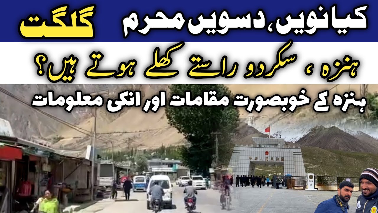 Kkh latest updates today 14 July 2024 | #skardu #hunza | Gilgit skardu road | karakoram highway