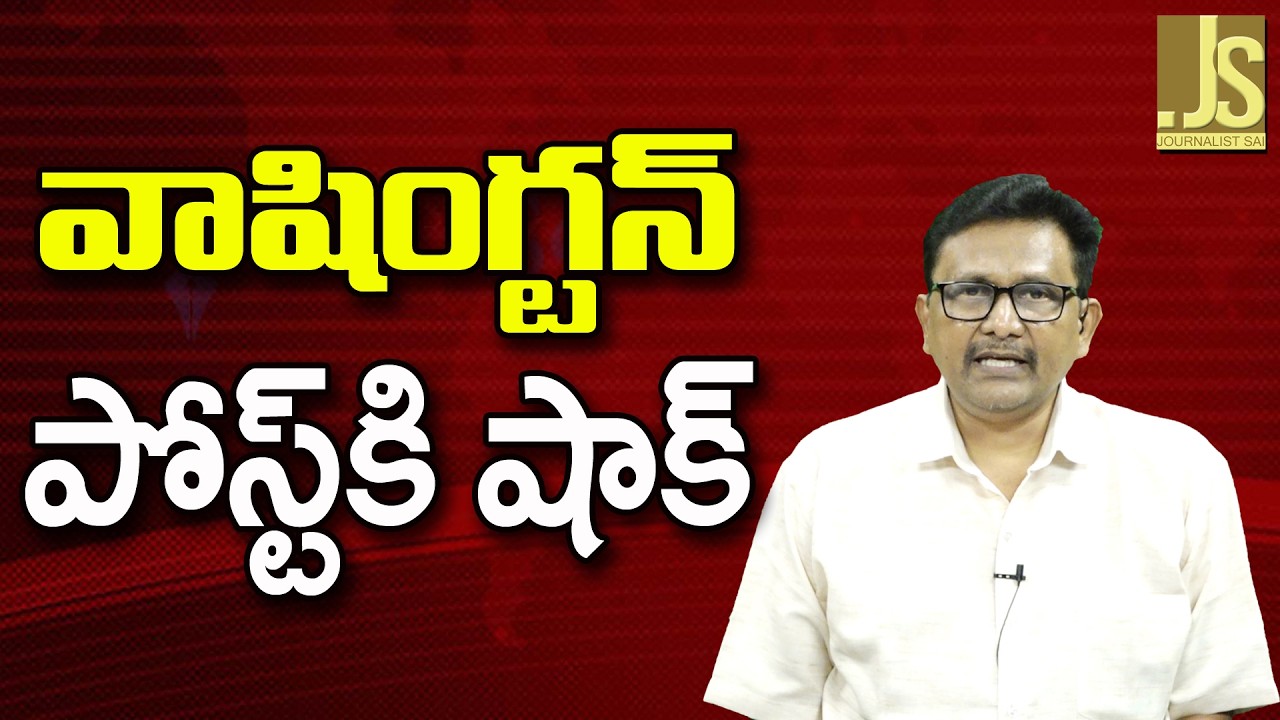 Washington Post Face — వాషింగ్టన్ పోస్ట్ కి షాక్