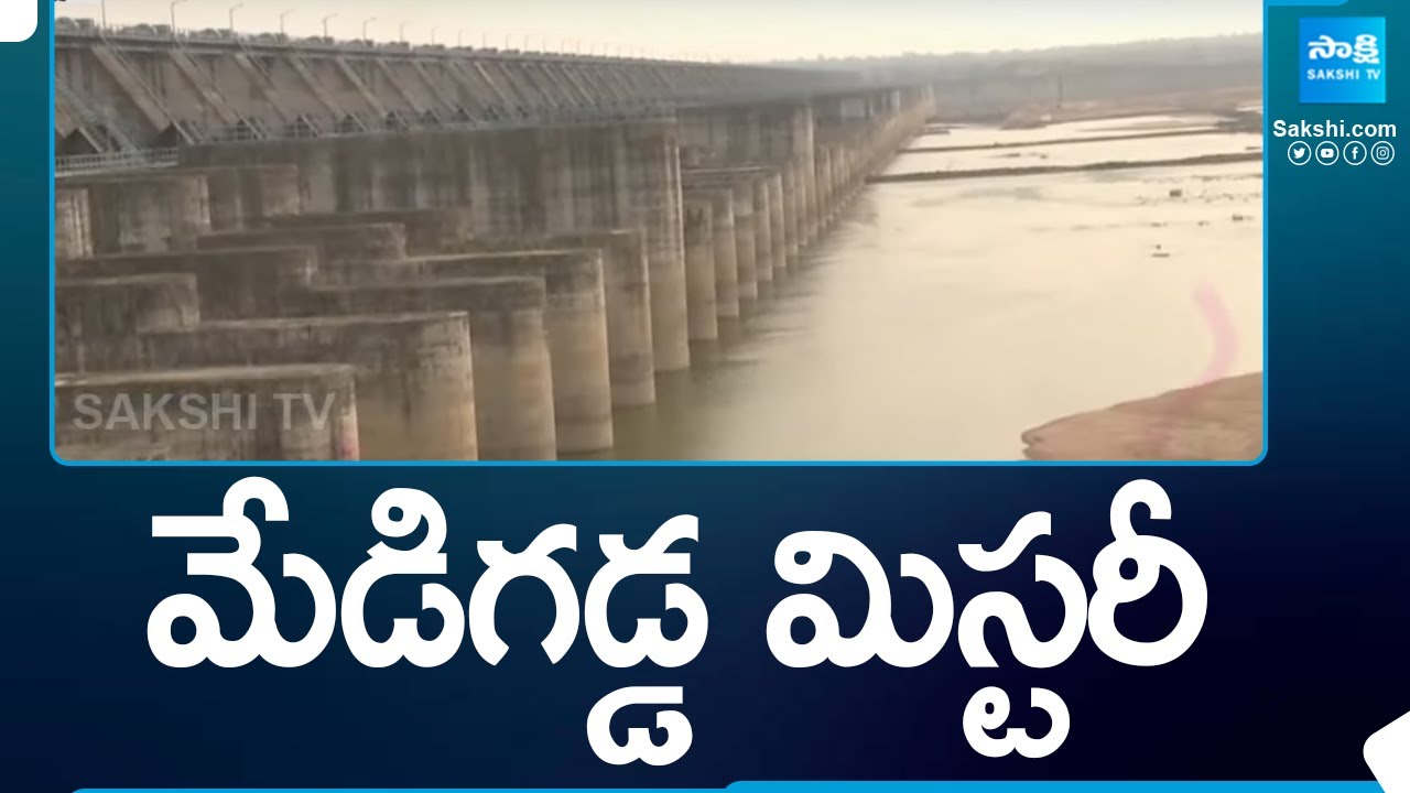 Sakshi Special Story On Medigadda Barrage | KCR | Revanth Reddy | Telangana | @SakshiTV