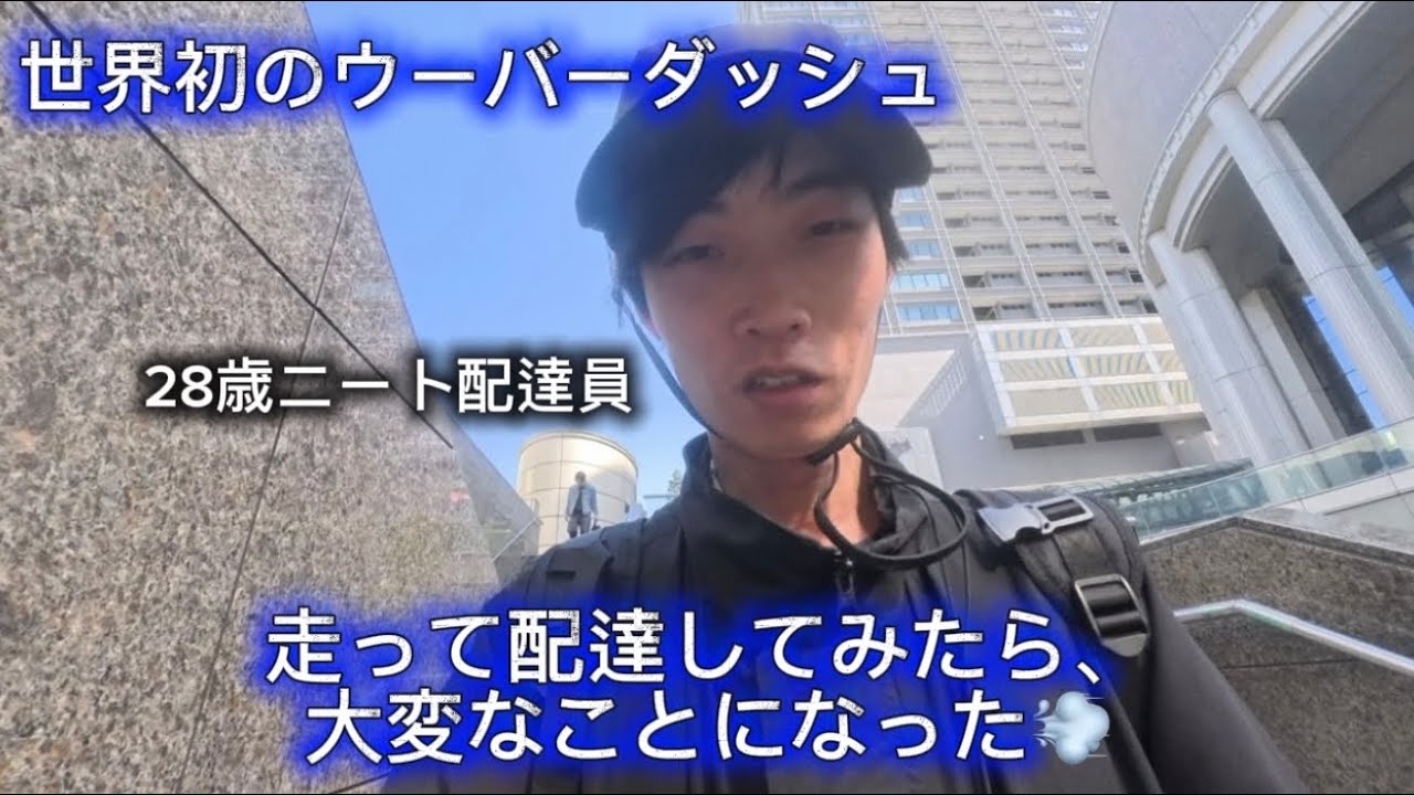 [vlog] 昼も夜も配達、合間に動画編集で大忙し