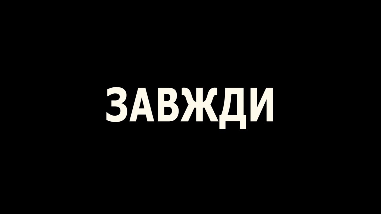 Один день ОХОРОНЦЯ ЖК Паркове Місто.