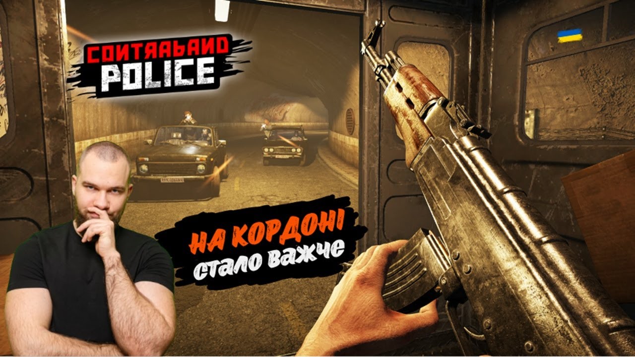 Катаю по завданням з колегою! Разом і ворогів легше здолати! Contraband Police - #11.