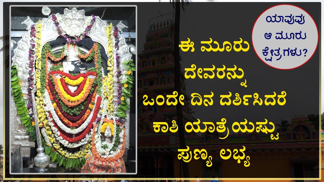 Sri Huccharaya Swamy Temple, Shikaripura | ಶ್ರೀ ಹುಚ್ಚರಾಯ ಸ್ವಾಮಿ ದೇವಾಲಯ, ಶಿಕಾರಿಪುರ