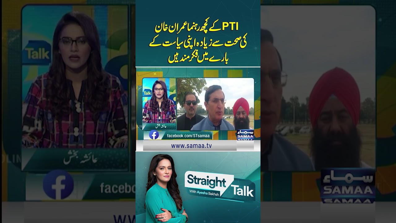 Some PTI leaders are more concerned about their politics than Imran Khan&rsquo;s health