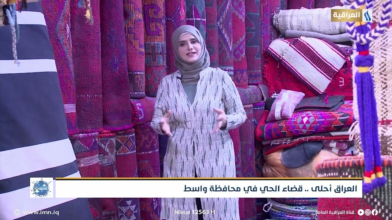 العراق احلى: قضاء الحي في محافظة واسط | محطات