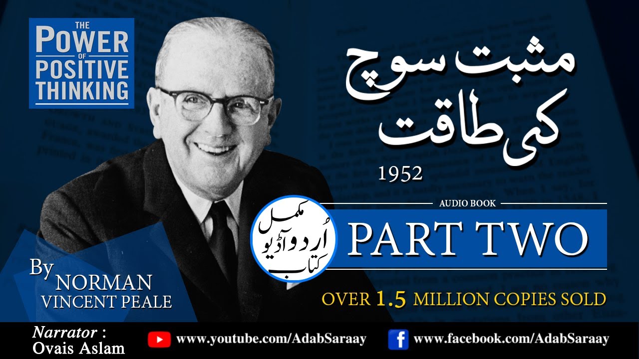 Musbat Soch Ki Taqat I Full #AudioBook I Urdu I  Part 2