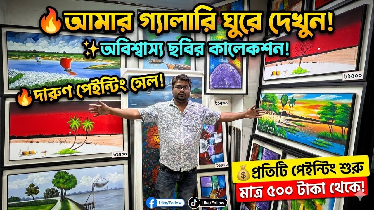 সুন্দর ওয়ালমেট সীনারি কালেকশন😍 /Wallmate Price in Bangladesh 2026 /Wall Scenery price /BestWall-mate