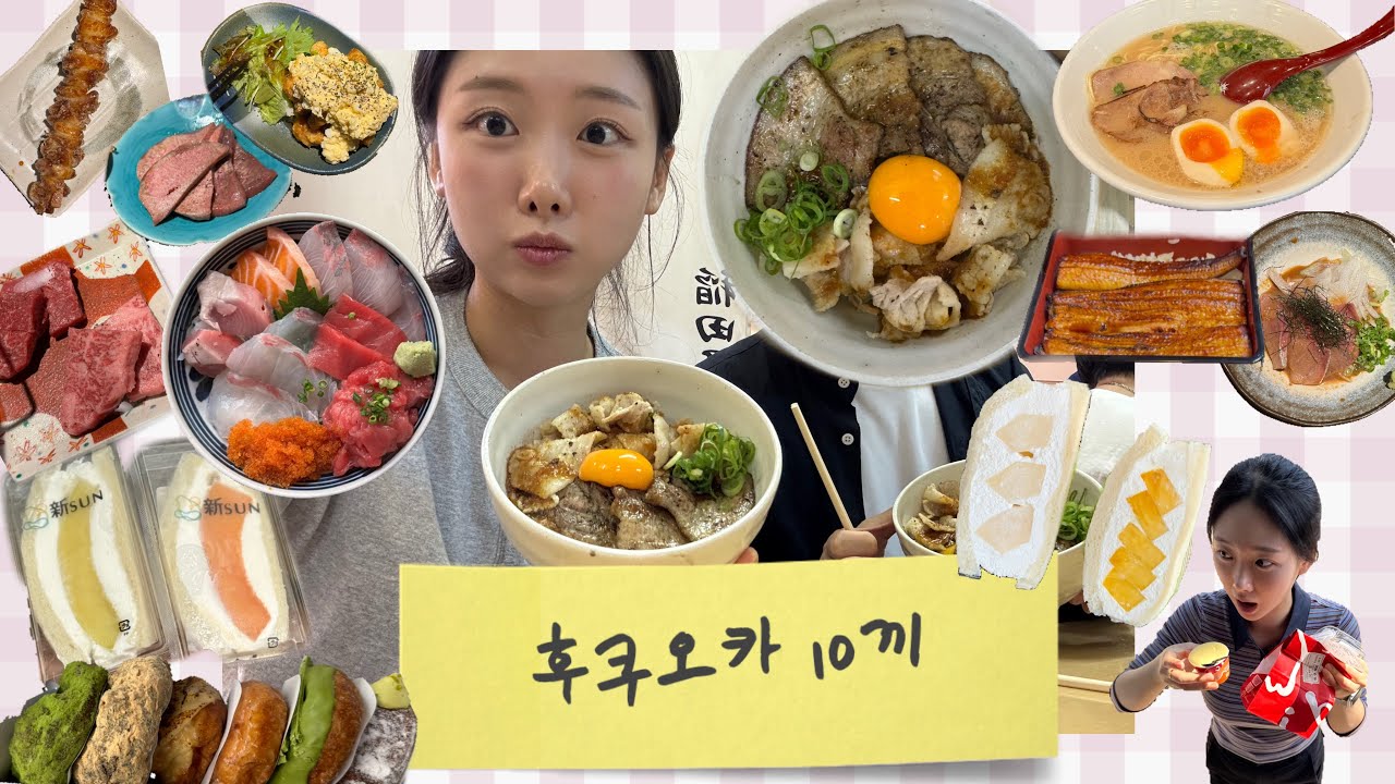 4년차 커플의 먹다 끝난 후쿠오카 3박4일 ✨| 구글맵링크공유 | 유후인 | 텐진쇼핑루트 | 구글예약맛집 | 텐진지하상가 | 자전거타고 바다 | 아임도넛 이모야킨지로 후르츠산도