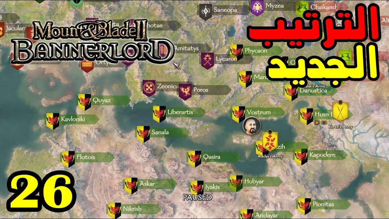 Mount & Blade 2: الحلقة 26 - غزو المغول