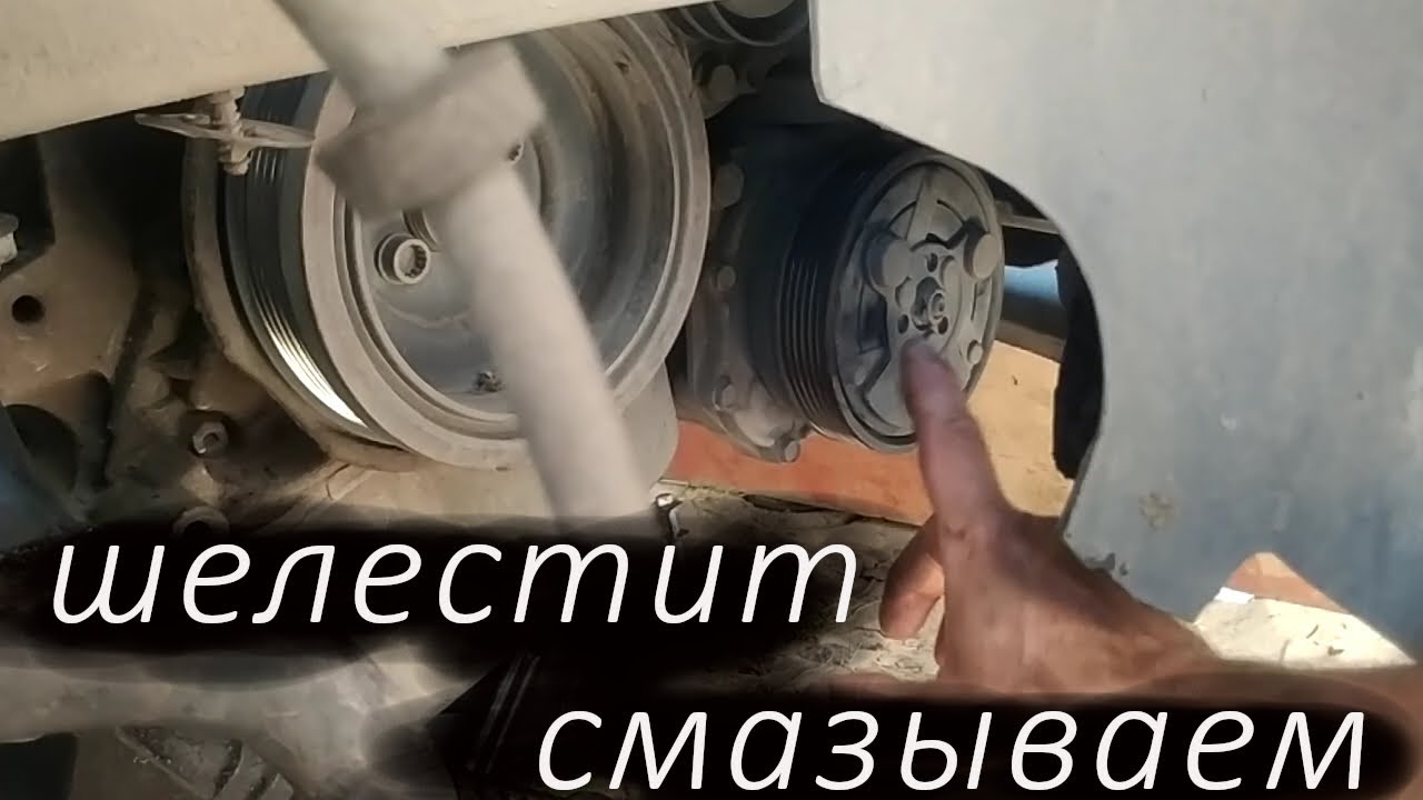 Шелест шкива кондиционера Skoda Octavia Tour. Смазываем подшипник прямо на месте. Не сложно