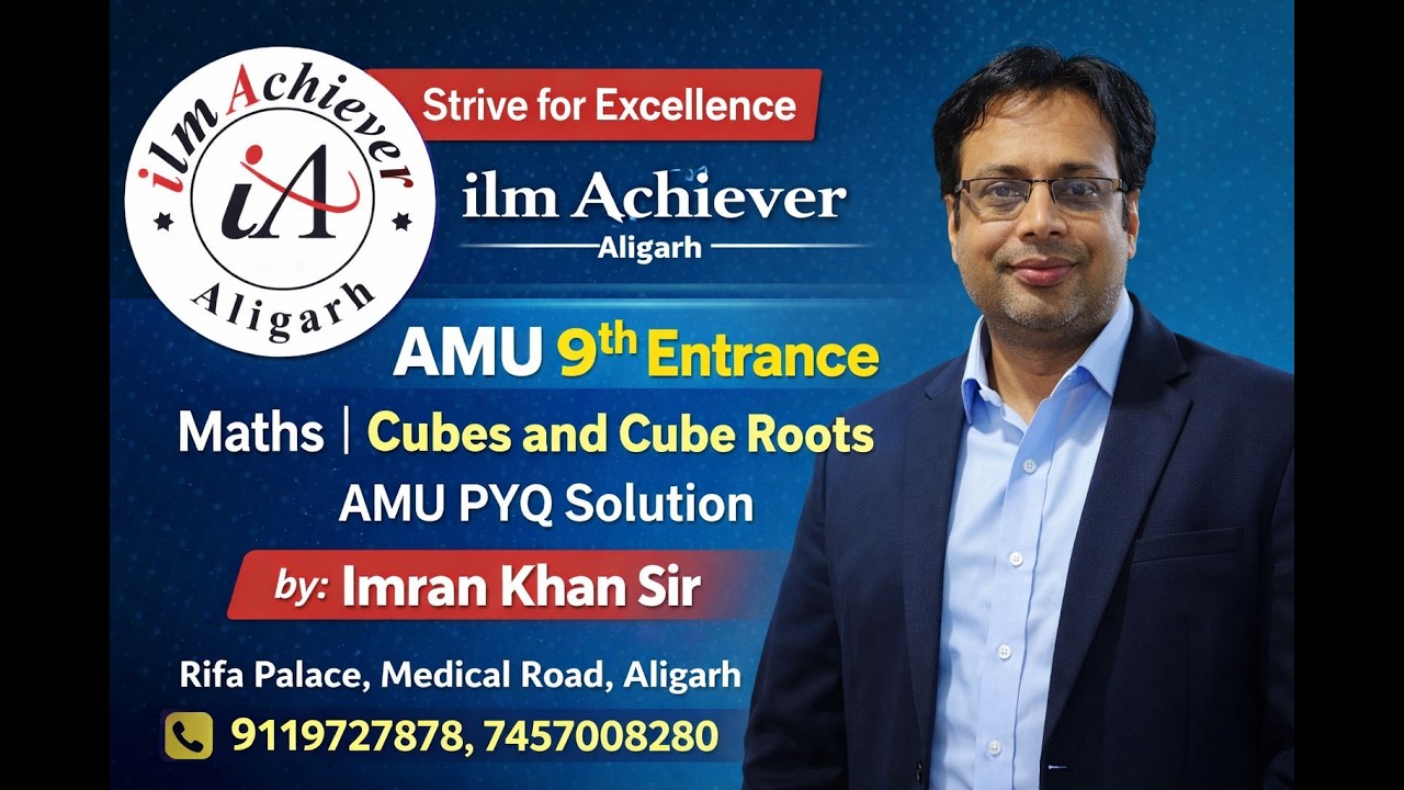 Cubes & Cube Roots | Maths | AMU 9th Entrance PYQ by Imran Khan | ilm Achiever Coaching