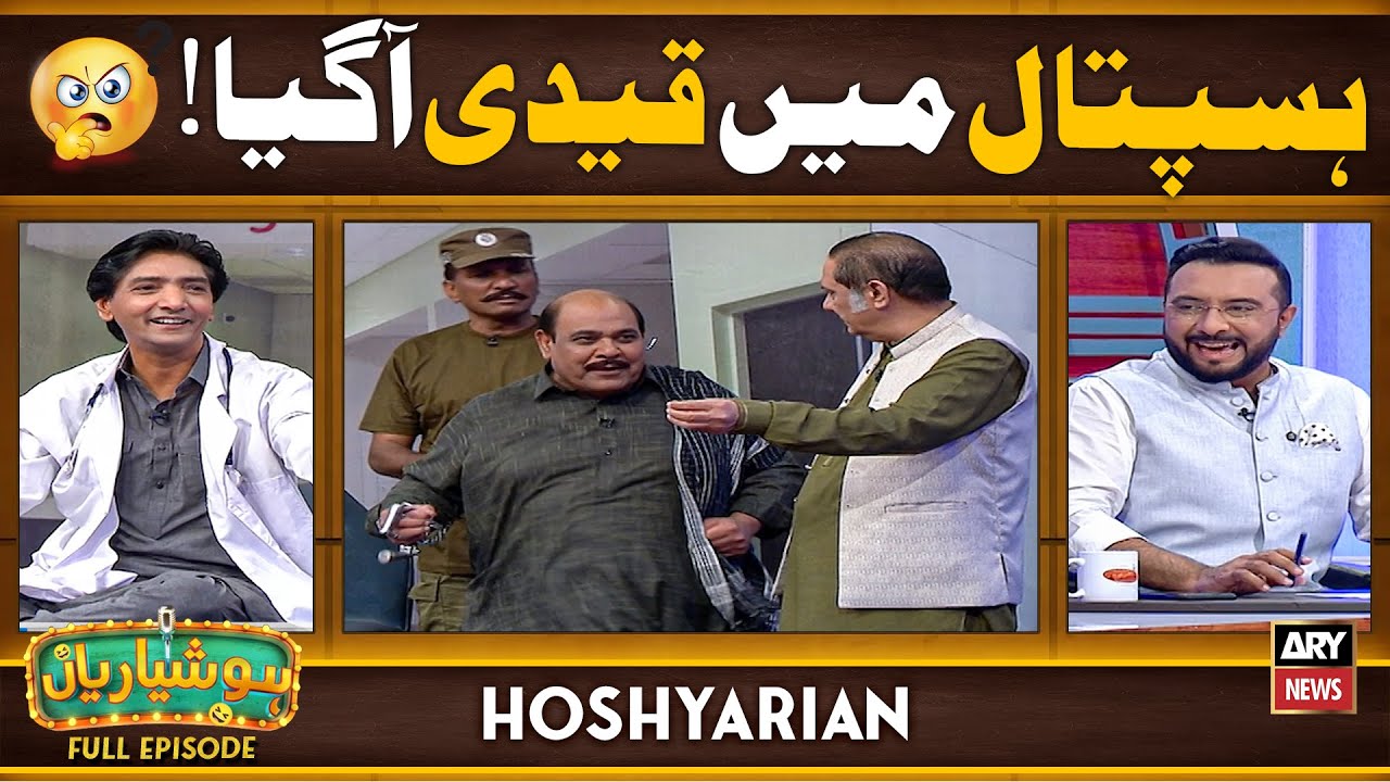 Hoshyarian | Hospital Mein Qaidi Kiyun aaya? 😂🔥| Agha Majid | Saleem Albela |Comedy Show