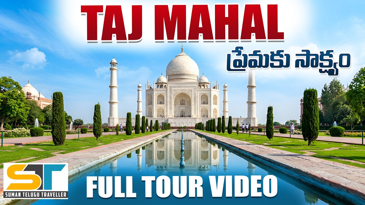 Taj Mahal Full Tour Video In Telugu | Full Guided Tour | 7 Wonders | Suman Telugu Traveller