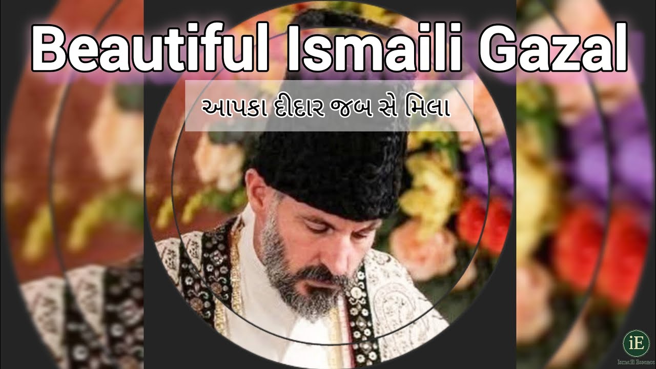 याद आती रही रात भर - Shah Rahim | Soulful Ghazal | Raag Bhairawi | Dedicated to Hazir Imam 🌹