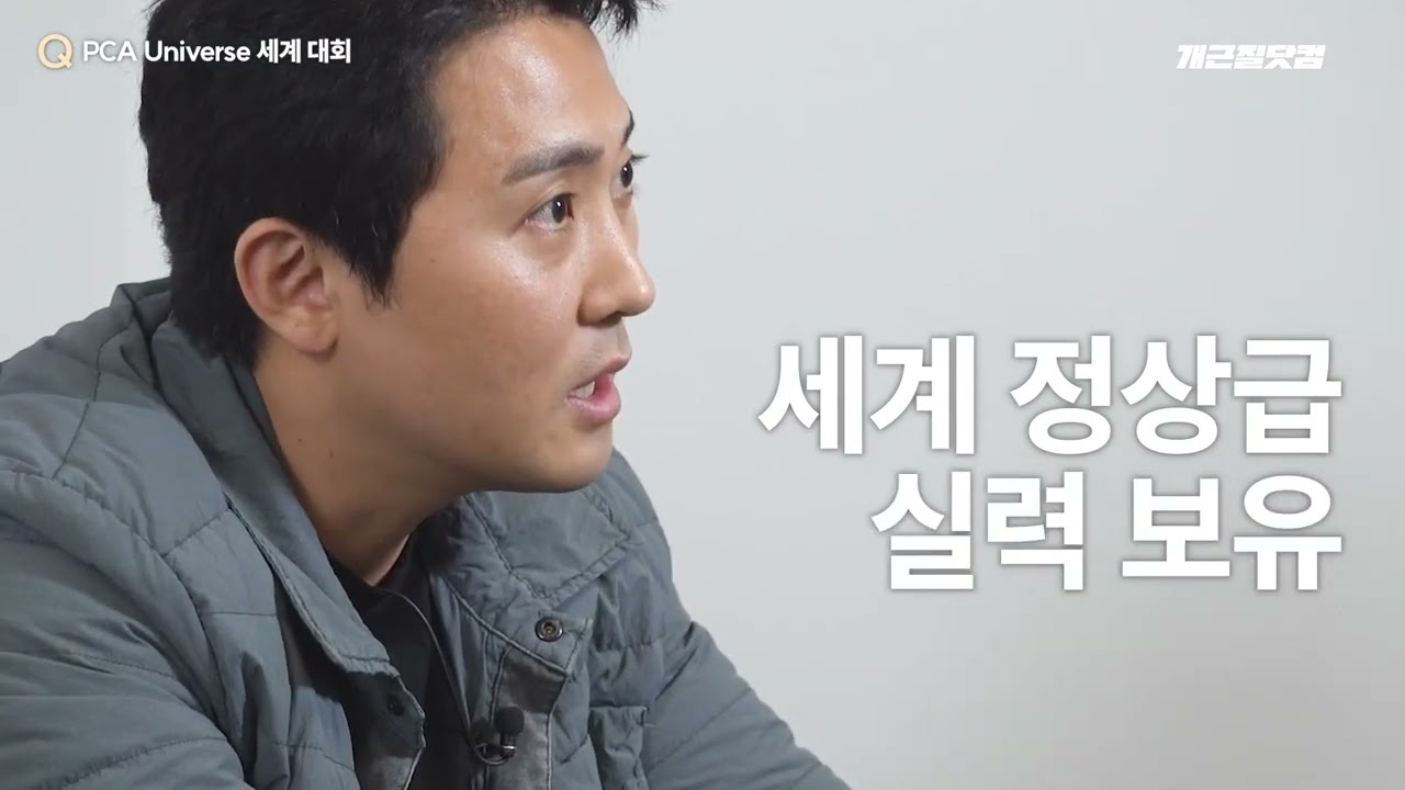 PCA코리아 김동윤                        총대회장 인터뷰