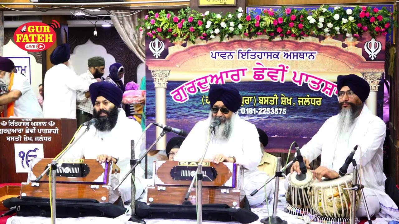 Bhai Lakhwinder Singh Ji Hazuri Ragi Sri Darbar Sahib At Gurdwara Chhevi Patshahi Basti Sheikh Jal.