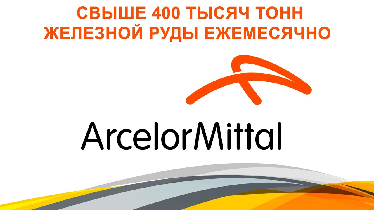 Свыше 400 тысяч тонн железной руды ежемесячно перерабатывают горнодобывающие предприятия ТОО Оркен