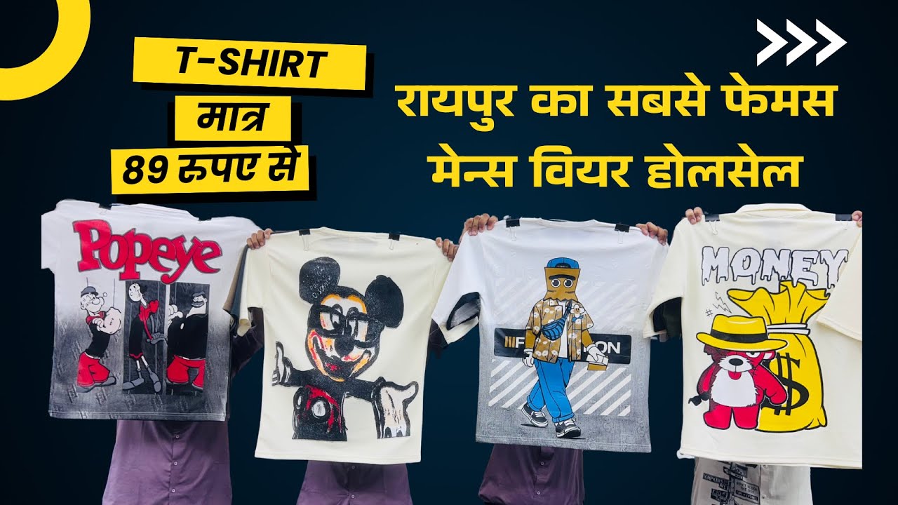 मात्र ₹89 से T-Shirt | Raipur Mens Wear Wholesale 