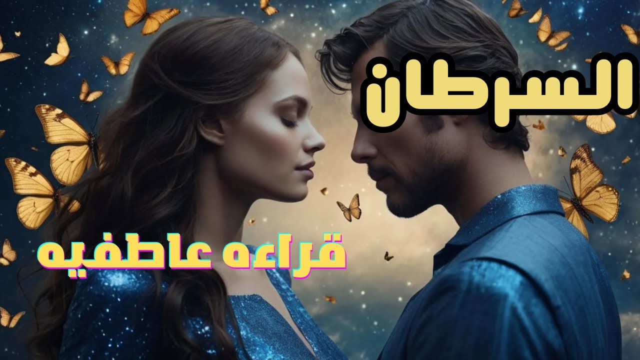 برج السرطان ♋ قراءة عاطفيه مفصلة عن الشخص اللي في بالك نوايا الحقيقة اتجاهك خطواته #برج_السرطان