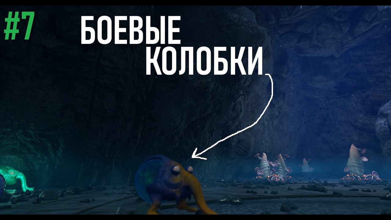 БОЕВЫЕ КОЛОБКИ | The Eternal Cylinder | R0MANiK #7