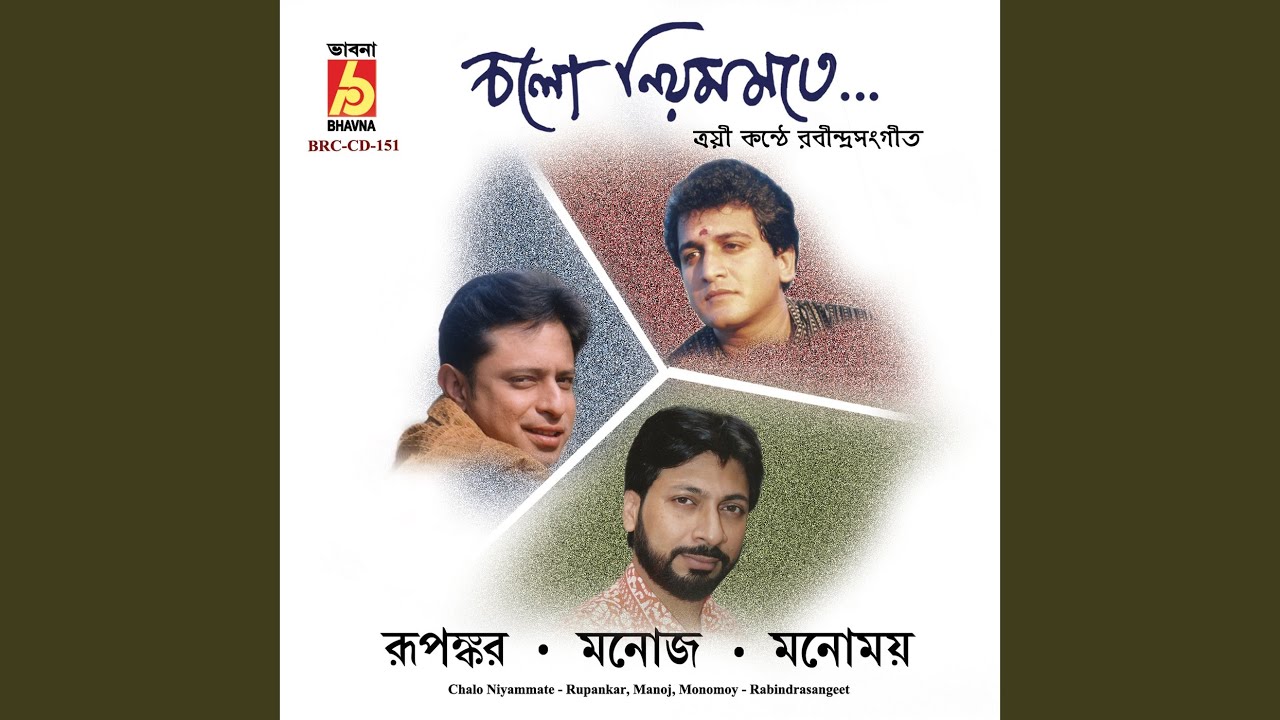 Akash-Tole Dole Dole