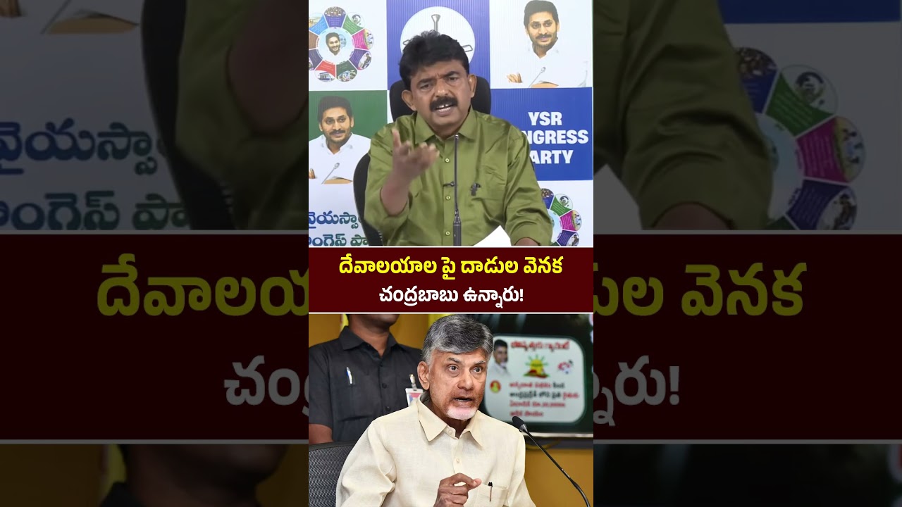 Perni Nani Sensational comments on chandrababu naidu || #shorts #appolitics #chandrababunaidu