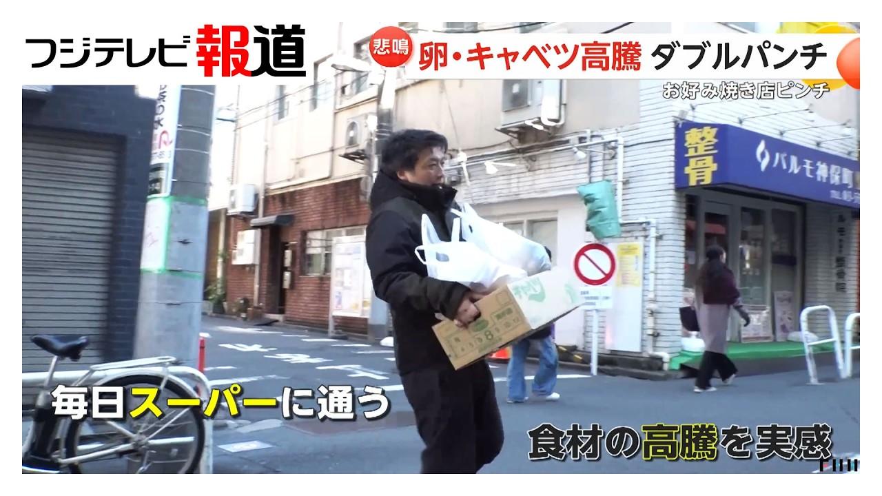 たこ焼き、串カツ、イカ焼き、豚まん･･･卵・キャベツ高騰で“大阪グルメ”がピンチ（2026年03月02日）