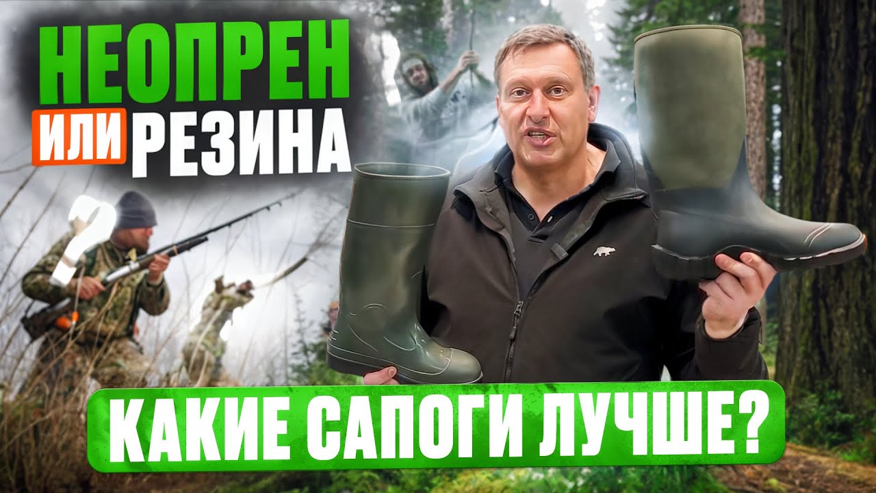 Какие сапоги выбрать? Сравниваем неопреновую и резиновую обувь