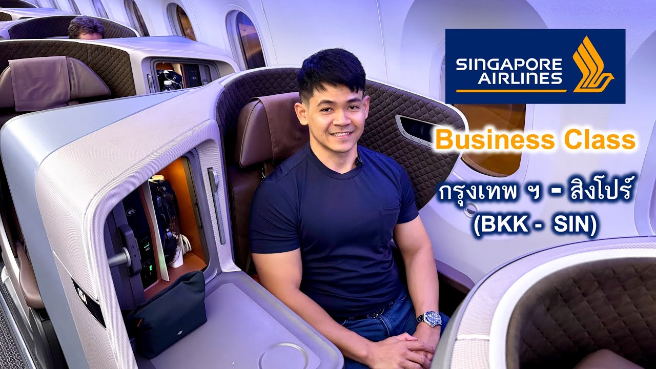 รีวิว Singapore Airlines ชั้น Business Class บน B787-10 จาก กรุงเทพฯ (BKK) – สิงคโปร์ (SIN)