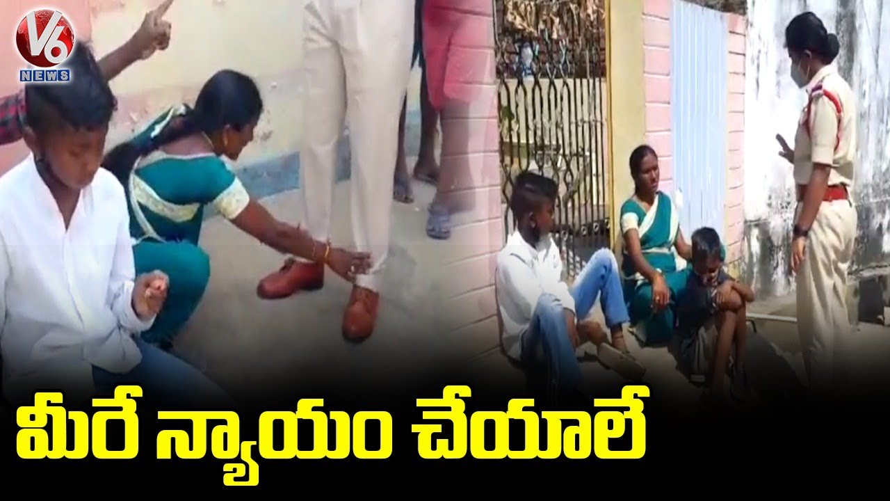 Dalit Woman Touches Sub Inspector's Feet, Allegations On TRS Leader Gadde Ravi | Mahabubabad | V6