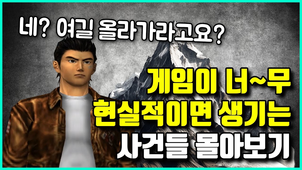 너~무 현실적이라 문제가 된 극사실 게임 사건들 몰아보기