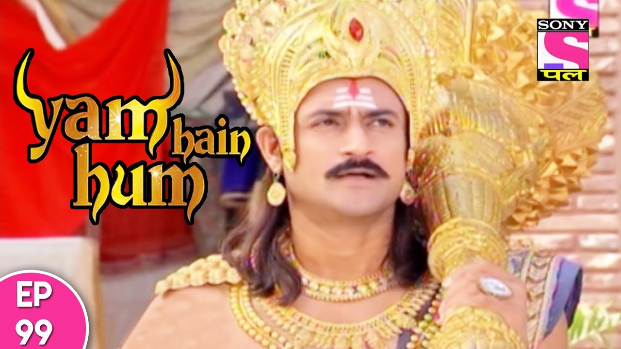 Yam Hain Hum - यम हैं हम - Episode 99 - 24th November, 2017