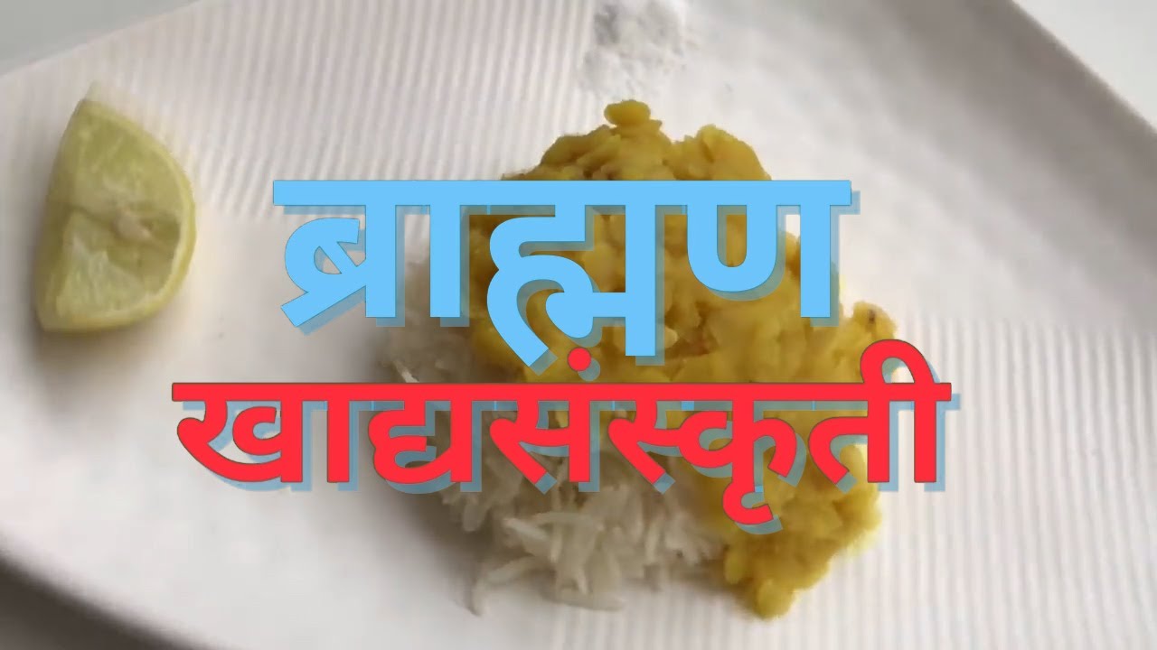 Brahmin Food Culture | Documentary | @docuindia